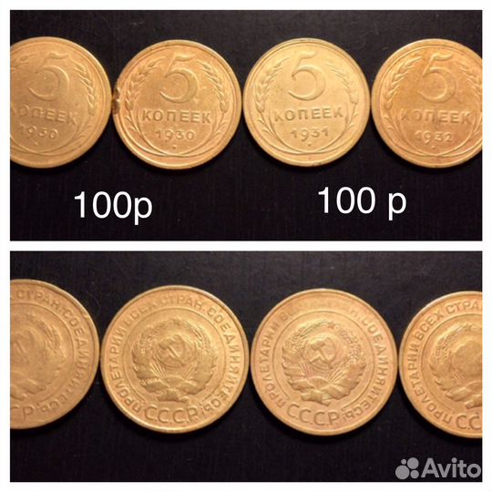 5 коп 1929-1957гскидка 10