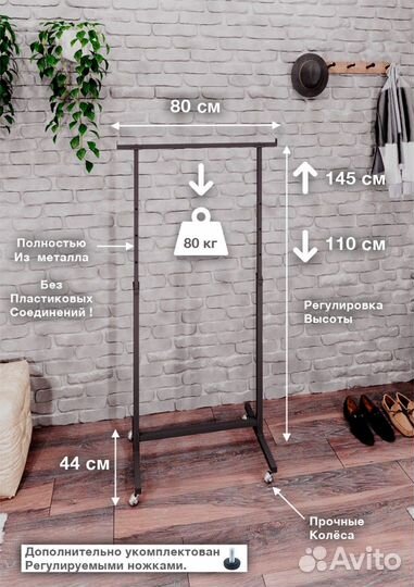 Вешалка напольная compatto-G-nero на усиленных кол