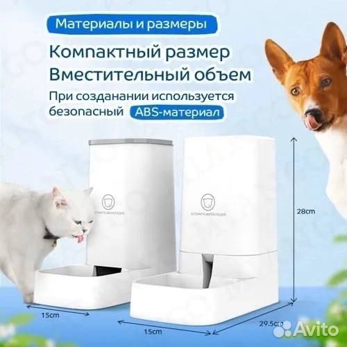 Автокормушка для домашних животных