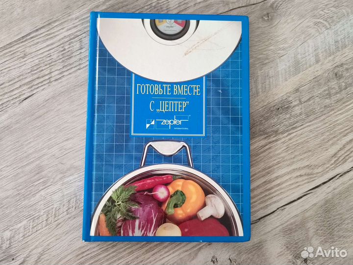 Готовьте вместе с zepter