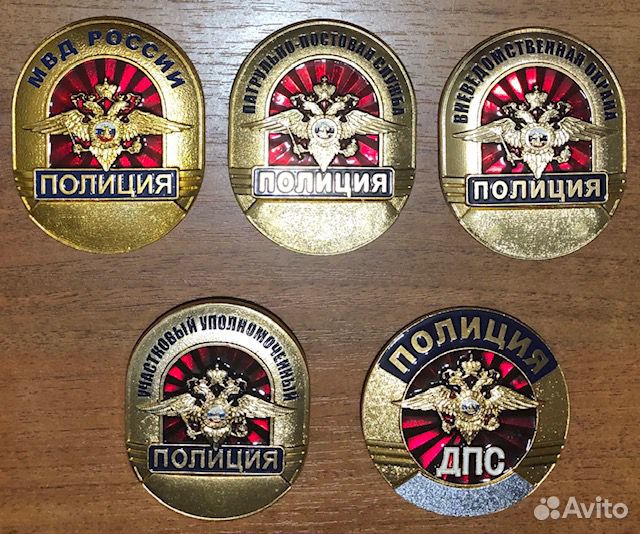 Нагрудные знаки жетоны бляхи различных ведомств