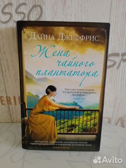 Книги Дайны Джеффрис