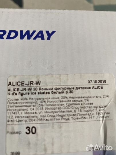 Коньки детские 30р