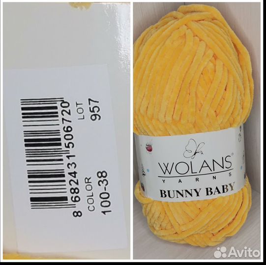 Пряжа нитки для вязания