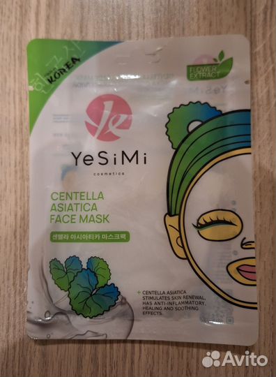 Маска для лица корейская
