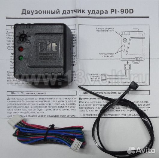 Датчик удара PI-90D