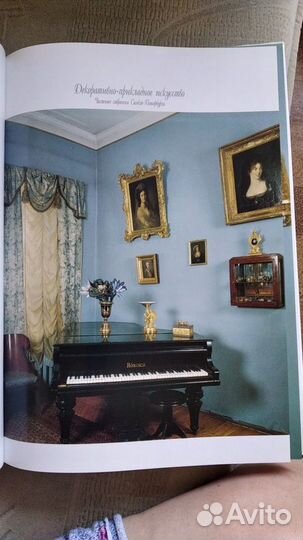 Декоративно прикладное искусство альбом