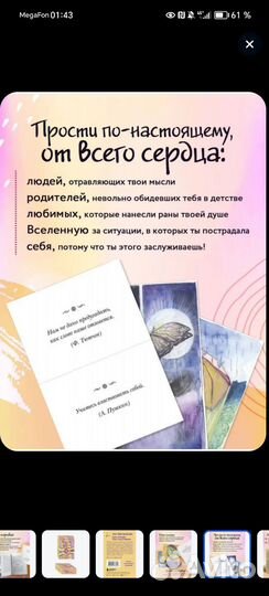 Карты мак новые