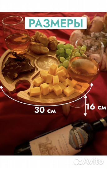 Винный столик менажница новый