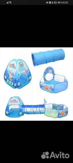 Детская игровая палатка с тоннелем и бассейном