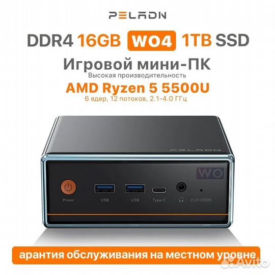 Мини-пк AMD Ryzen 5 5500U 16/1Тб, Windows 11