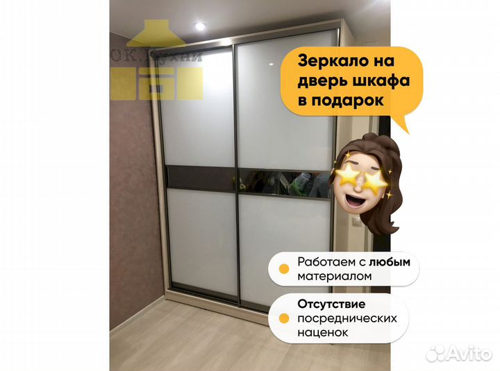 Шкаф купе
