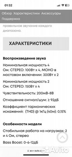 Усилитель acv 4x100