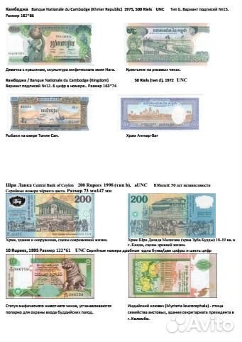 Банкноты обмен ч.1