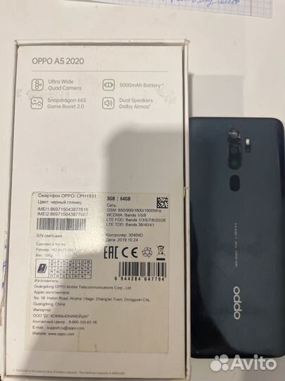 OPPO A5 (2020), 3/64 ГБ