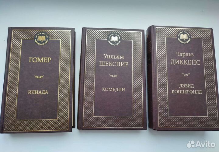 Книги классика