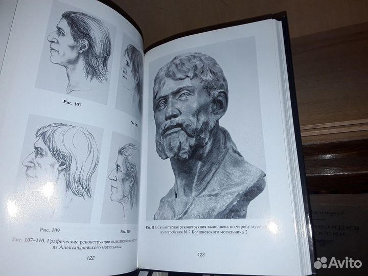 Лебединская Г. Облик далеких предков. Альбом