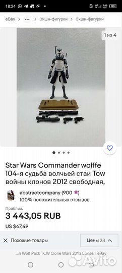 Star Wars Commander Wolffe, 3,75'