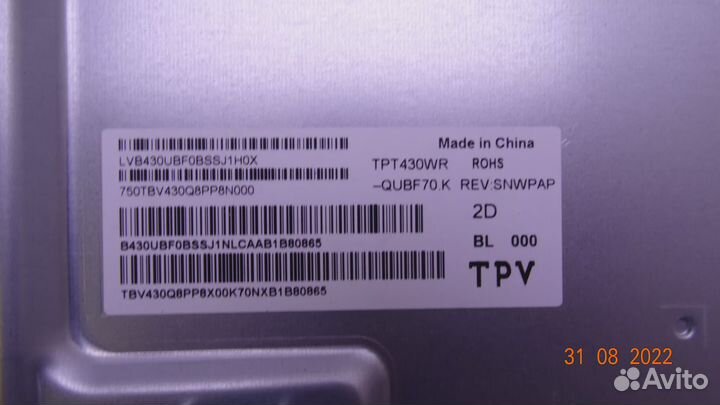 HV430QUB F70 V00 47-6003856 47-6003857