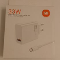 Зарядное устройство Xiaomi 33w