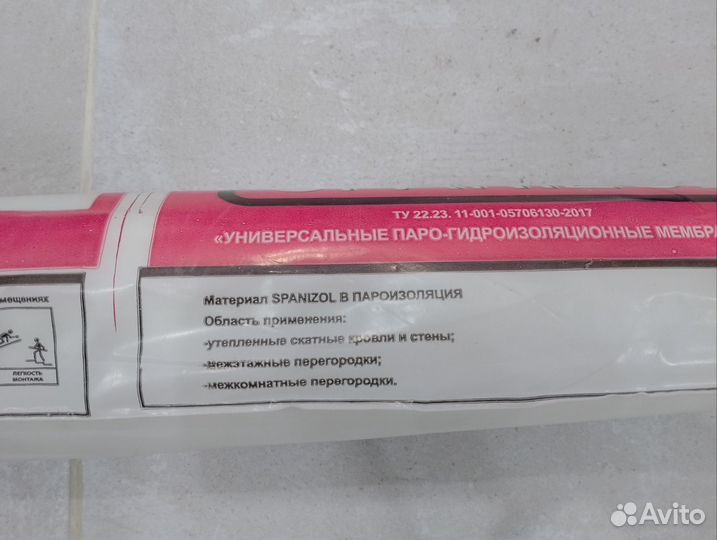 Ветро влаго защита