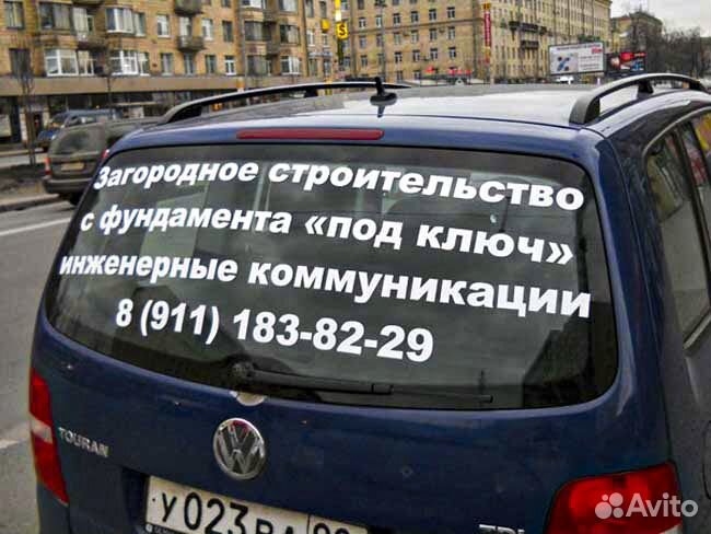 Наклейки надписи на стекло авто реклама