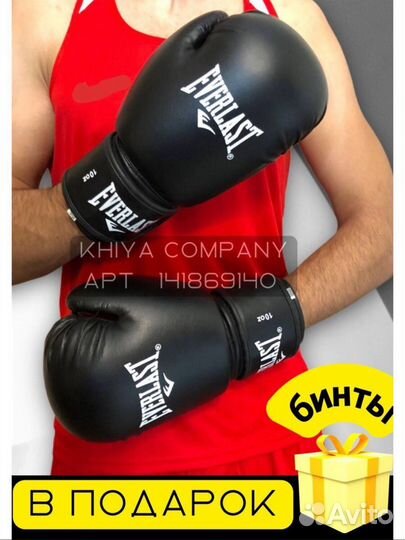 Боксерские перчатки