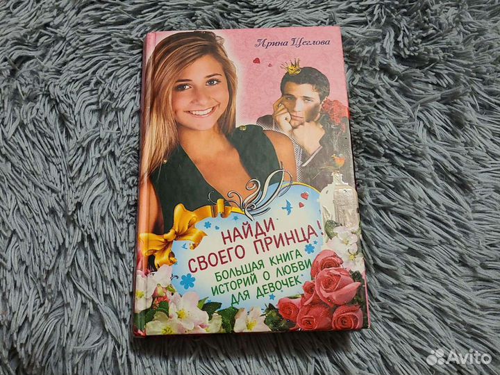 Книги для детей и подростков