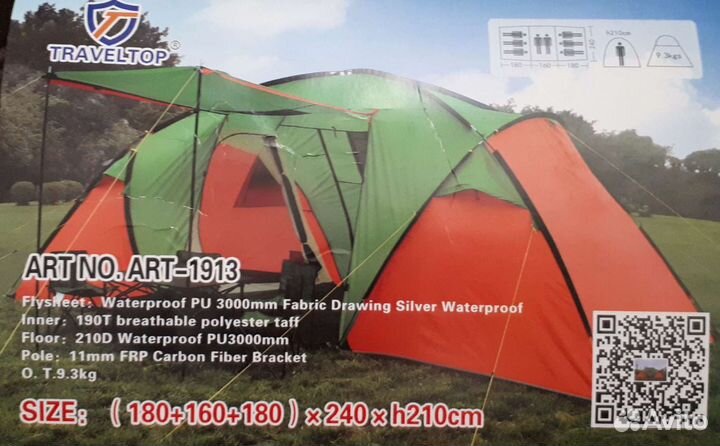 Палатка 6-8 местная 2-вух комнатная высокая