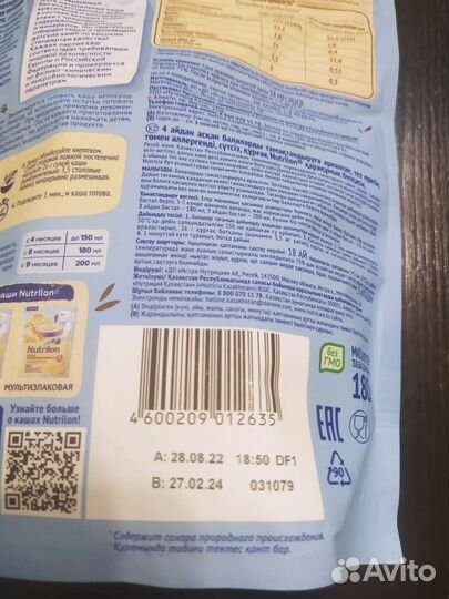 Каша гречневая безмолочная нутрилон