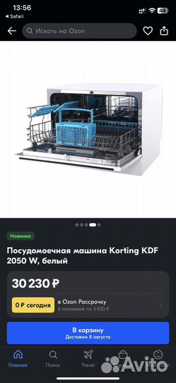 Посудомоечная машина korting KDF 2050W