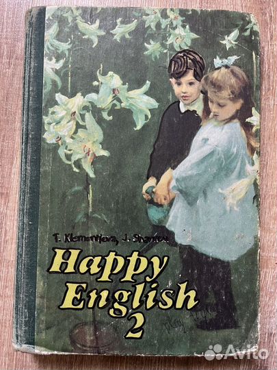 Happy english клементьева 2 часть и reader