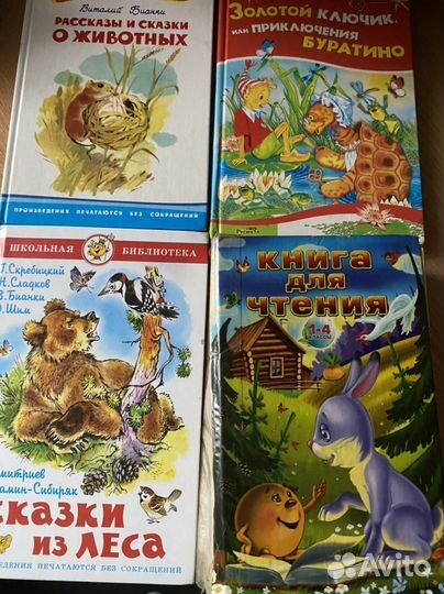 Книги для детей