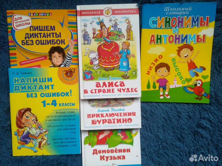 Для младших школьников