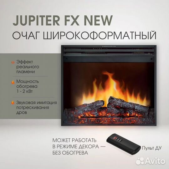 Электрокамин Porto с очагом Jupiter New