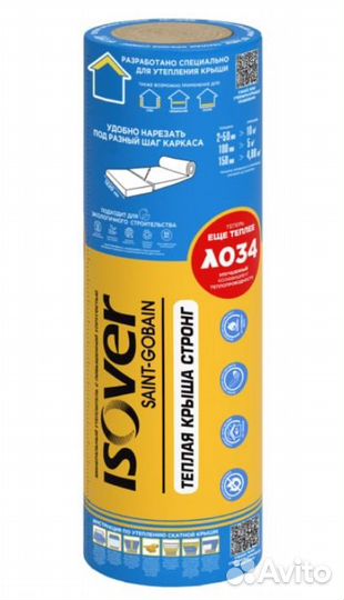 Утеплитель изовер Теплая Крыша Стронг 50мм