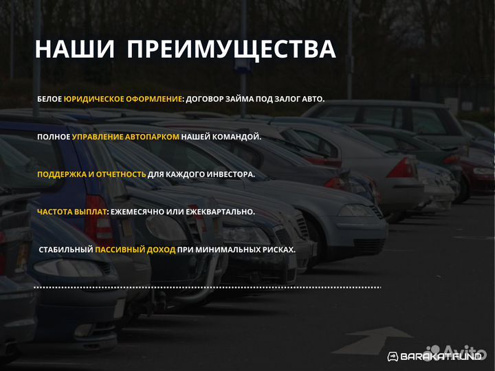 Вложение средств в аренду