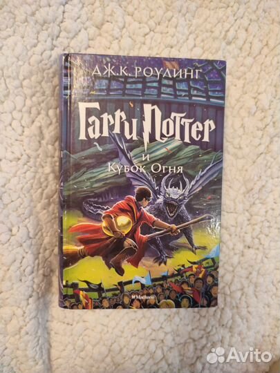 Книги гарри поттер