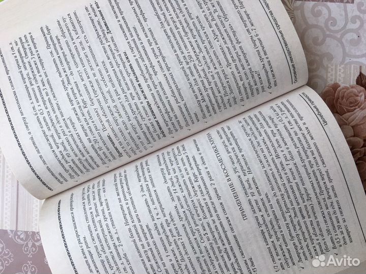 Книги о здоровье, народные рецепты - Малахов, Донн