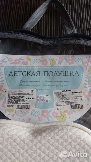 Подушка ортопедическая для новорожденных Бабочка