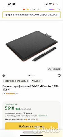 Графический планшет one by wacom объявление продам