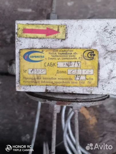 Газовая горелка для котла с автоматикой