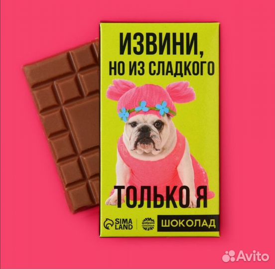 Молочный шоколад