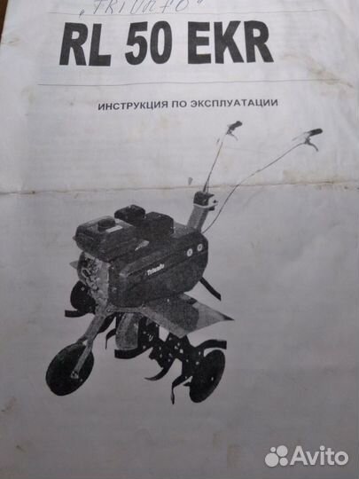 Мотоблок-культиватор Triunfo RL 50 EKR