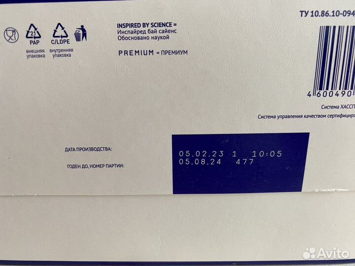 Нутрилак премиум 1