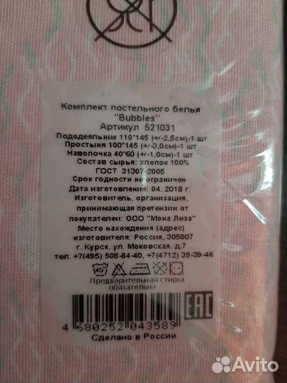 Комплект постельного белья в детскую кроватку