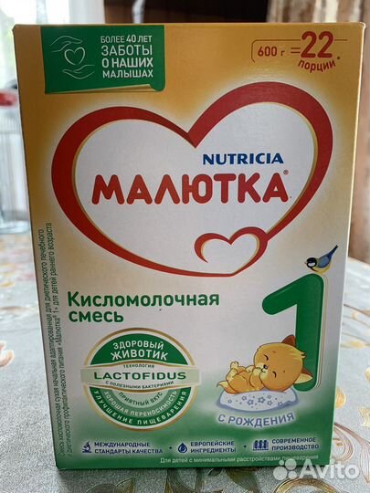 Детская смесь малютка кисломолочная 1