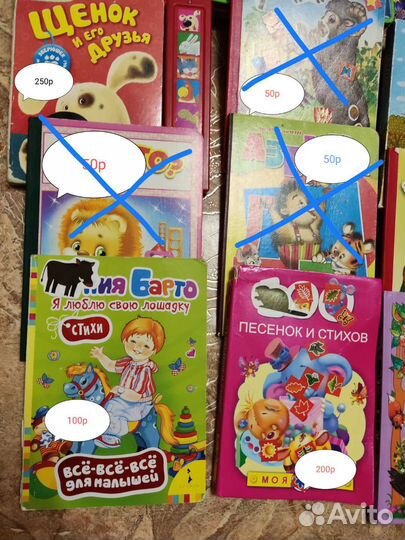 Детские книги б/у