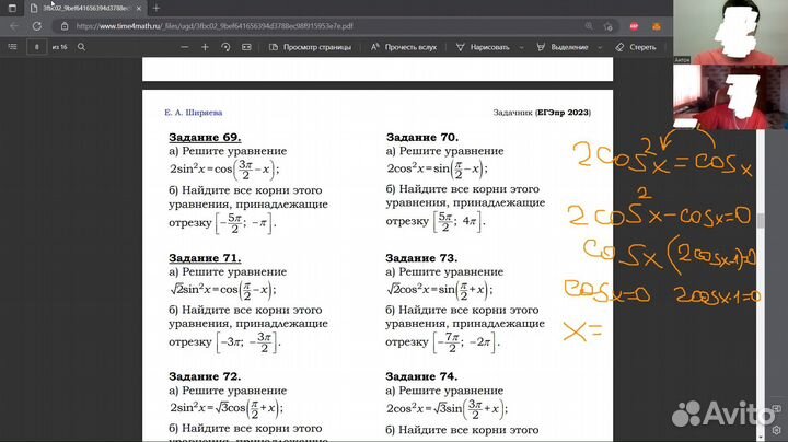 Репетитор по математике, егэ, огэ