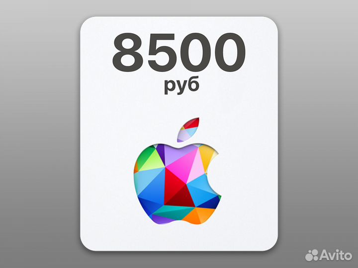 Карта App Store iTunes Подарочная 8500 Apple ID